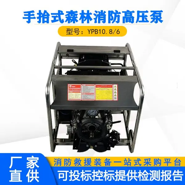 �ӵ���ˮ��YPB10.8/6��̧ʽɭ��������ѹ�ÿ��ʽԶ����������