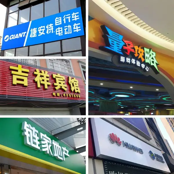 新疆印刷厂、新疆广告公司、新疆门头招牌、新疆设计印刷