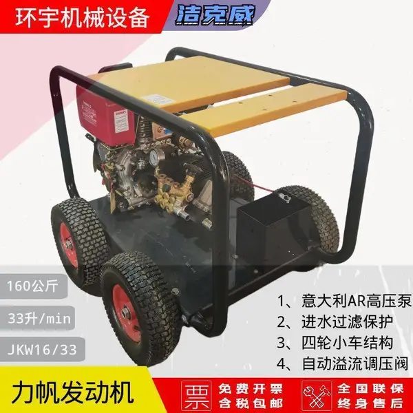 管道疏通机 密炼机清理设备 蚌埠洁克威高压清洗机