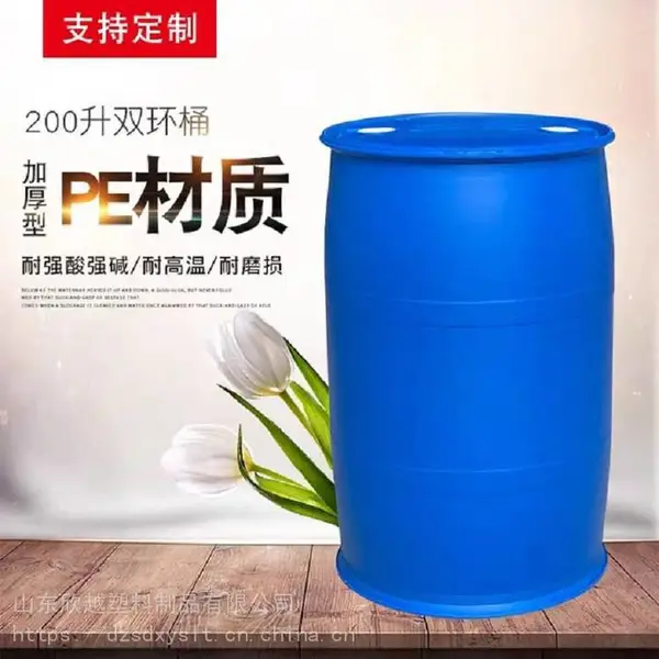 齐鲁石化原材料加工制作的200升塑料桶 *** 用户放心
