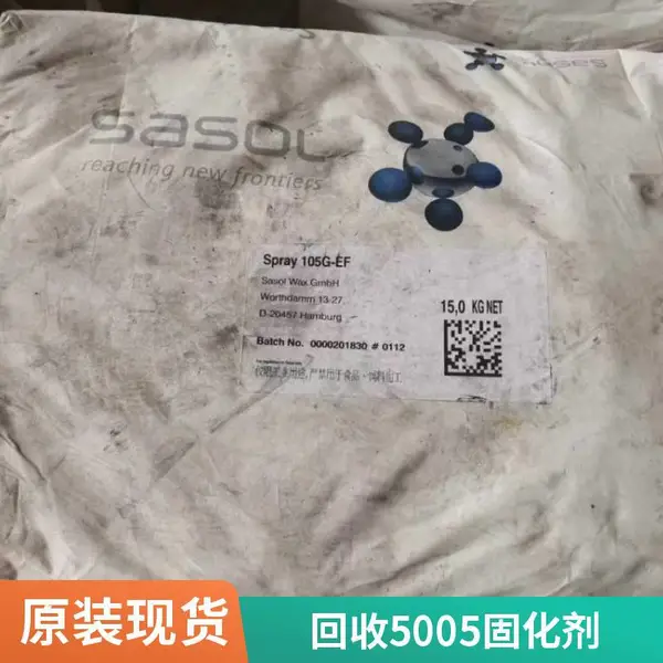 嘉 兴 回收无水氯化锂 铜金条 铜金粉 防腐基料 二异氰酸酯 免费咨询