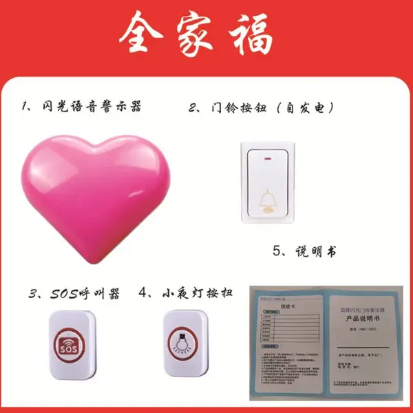爱奉者汇百川语音闪光门铃/SOS 声光报警提醒门铃/新款小夜灯语音闪光报警门铃