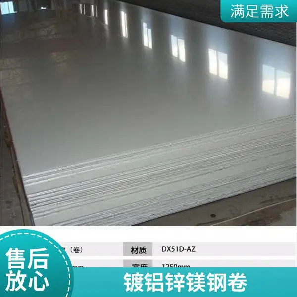 镀铝锌原色板55%敷铝锌光板结构耐指纹镀铝硅板平板原料覆激光膜