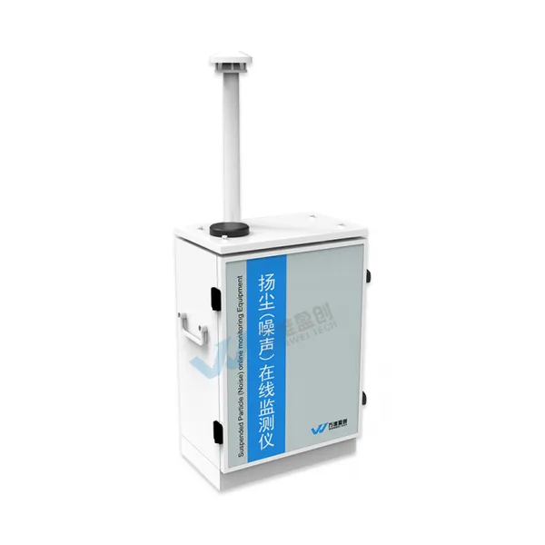 供应万维盈创Smart EM3000(B)型扬尘在线监测仪