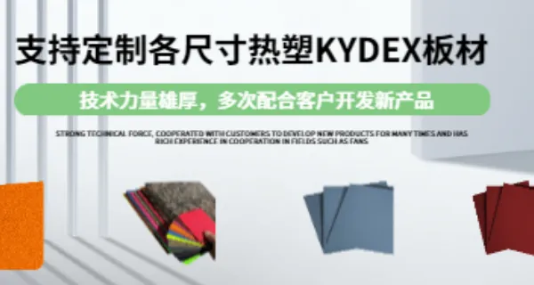 吉林飞机座椅件国产K板热塑板 诚信为本 浙江数合新材料供应
