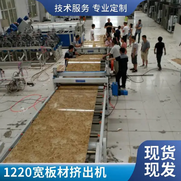 PMMA导光板生产线 瑞尔机械 1220mm宽幅亚克力板挤出设备