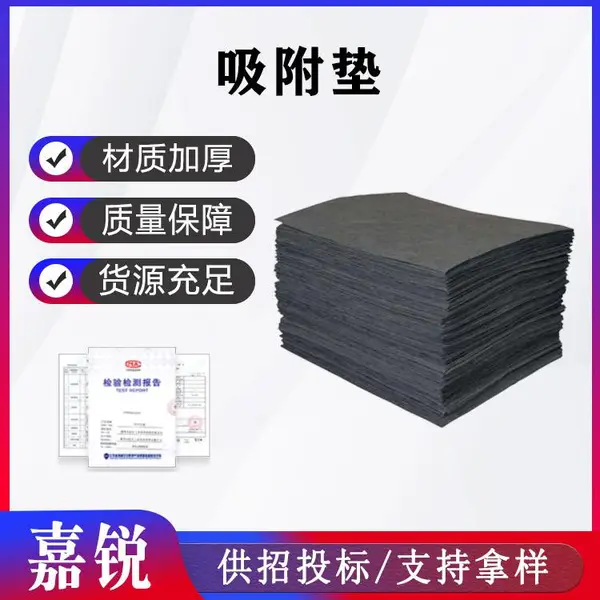化工业灾害事故吸附袋除尘防霾空气净化棉微粒纤维过滤袋吸附垫