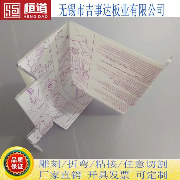 PC板加工定制工厂江苏吉事达PC板加工制品按图制作设备视窗防护罩