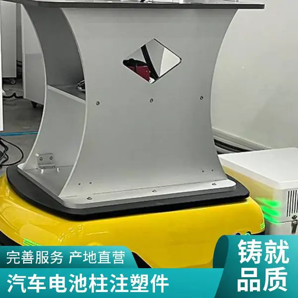 新能源汽车电池柱 汽配结构件大批量加工生产注塑加工