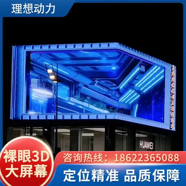 高精度交互式LED裸眼沉浸式射击系统 VR体验馆配套设备