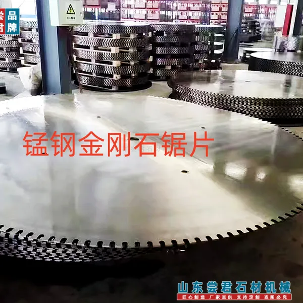 桥式锯石机石材锯片 金刚石切割片 400-1600-2600-3600直径锰钢标准锯片