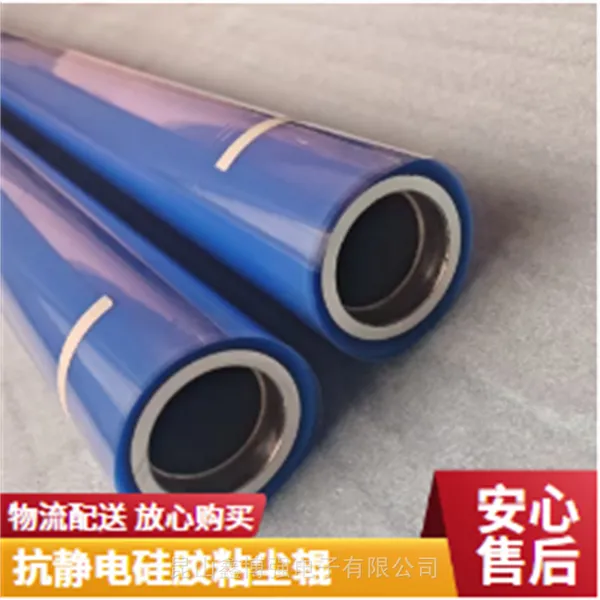 防静电硅胶粘尘辊1700mm鑫博强助力FBC清洁解决方案真材实料