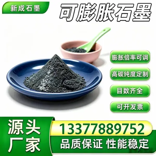 50 目无硫可膨胀石墨，铸铜保温防氧化覆盖剂，鳞片大，受热膨胀形成保护层供货
