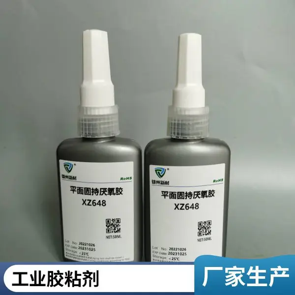 圆柱固持胶648耐油型高强度通用快速固化轴承厌氧胶 50ml