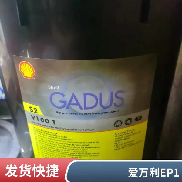 批发壳牌爱万利EP1润滑脂 极压润滑脂 船舶传动设备润滑