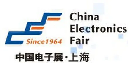 2018年第92届中国电子展