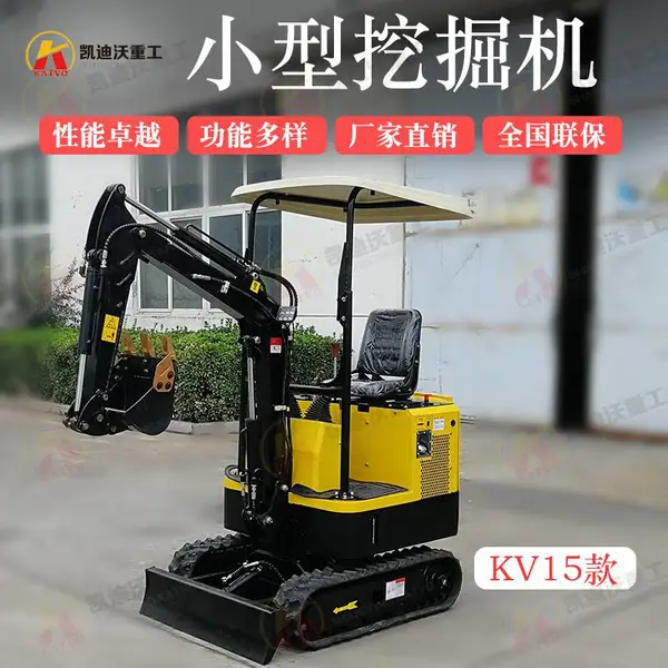 凯迪沃厂家直销KV15履带式小型挖掘机、迷你小挖机、多功能小钩机
