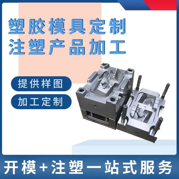 陕西注塑加工\工业塑料零配件