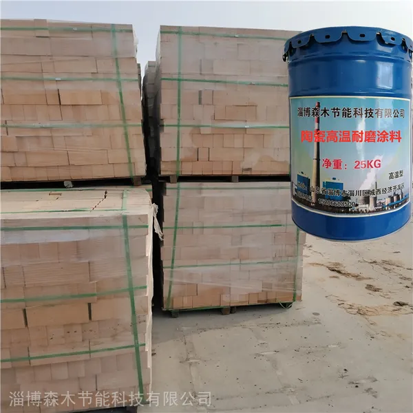 森木节能耐磨陶瓷涂料 耐酸碱防腐 电厂水泥厂设备 管道磨损修复