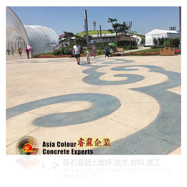 【十三年专注品质】睿龙广场砾石地坪.通体染色C25艺术洗砂面