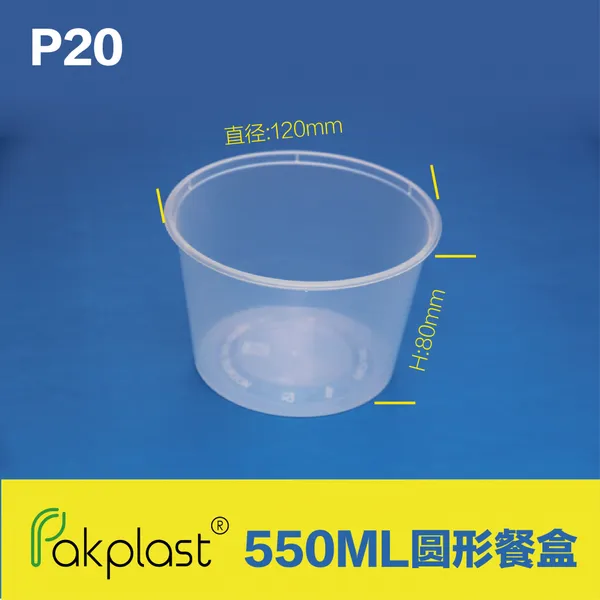 百家pakplast透明P20食品塑料餐盒550ml一次性圆碗粥汤饭菜打包北京