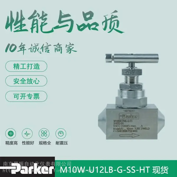 供应 M10BW-TN6L-G-SS parker派克 对焊式针阀