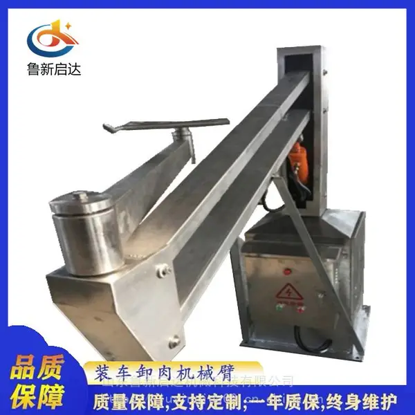 鲁新启达4代自动化白条肉装卸车机械臂的特点