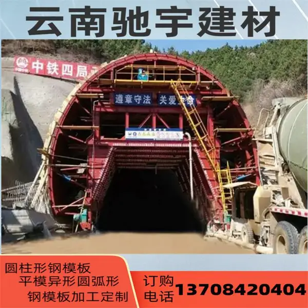 宁洱钢模板 专业生产 销售各类模板 建筑浇灌 库存充足