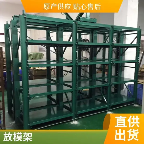 承重1吨抽屉式模具架 304不锈钢仓储货架生产厂