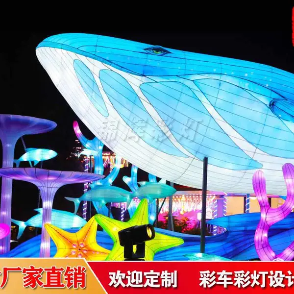 锦辉花灯专业彩灯制作公司,给您灯会展出震撼与美好的享受