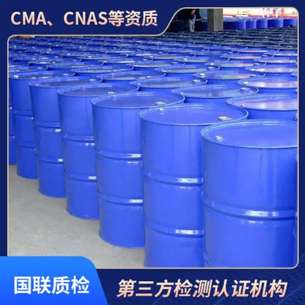 工业用苯乙烯检测 第三方化工产品质量检测机构
