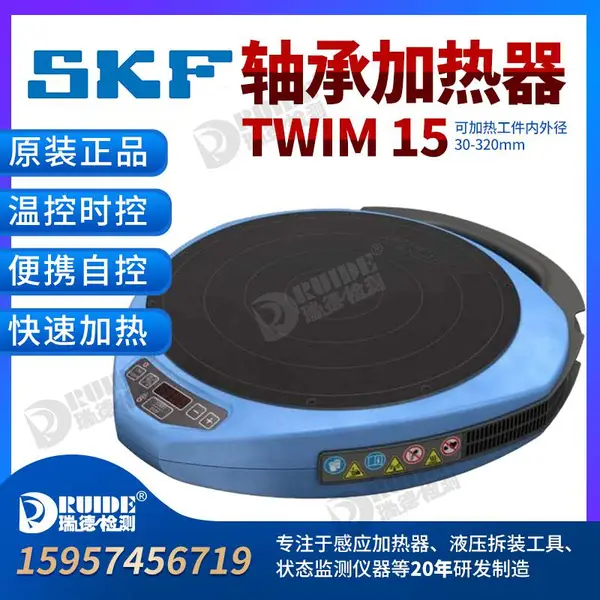 SKFС�͸�Ӧ��м�����TIH030 P230V����ӡˢTWIM15��Яʽ