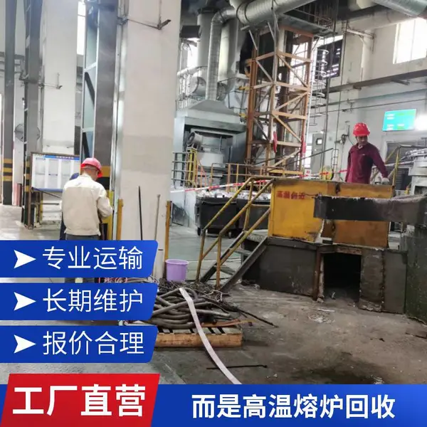 珠海回收铝合金熔炉 废旧高温炉、热处理设备、金属熔炼炉整台拆除
