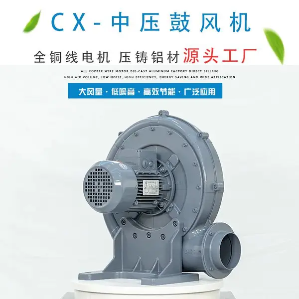 CX-100A铝壳中压鼓风机TB125-3/2.2KW透浦式风机换气散热吹干送风