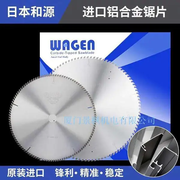 铝合金锯片/双头锯锯片/切铝合金锯片/铝模锯片