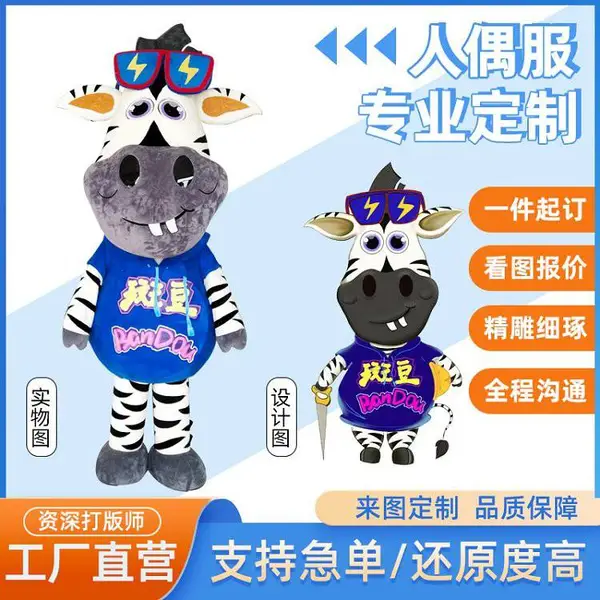 河 北 石 家 庄卡通人偶服装定制厂家 玩偶服定做制版优精美***好实惠