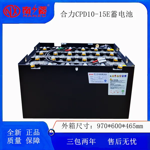 合力叉车48V400AH蓄电池电动叉车CPD15-D400电池组