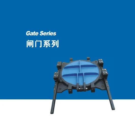 蓝深集团方形圆形铸铁镶铜闸门