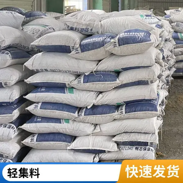 保温轻集料混凝土 欢迎来电 矗诚生产屋面轻集料混凝土