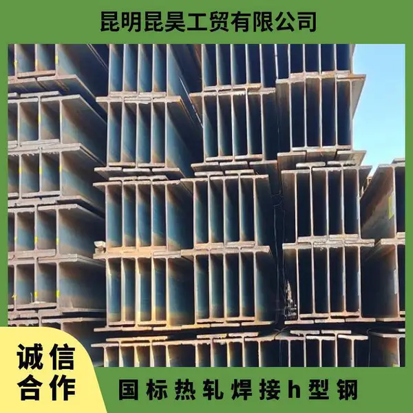 材质Q235B 可配送到场 深加工 过磅 齐全 国标热轧焊接h型钢