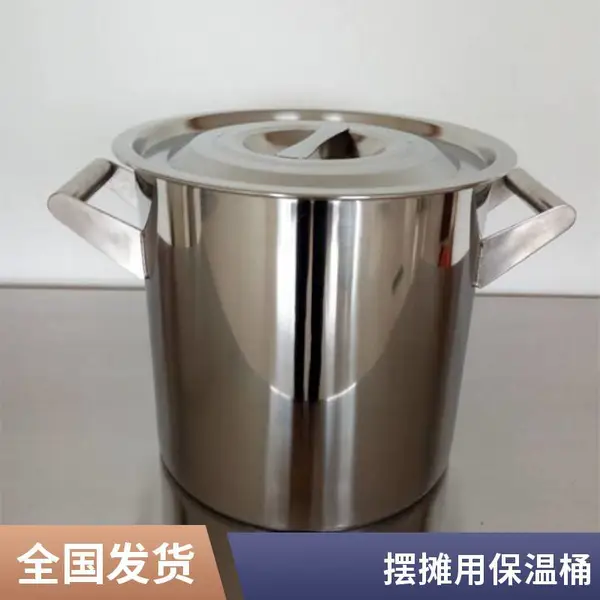 大容量不锈钢热水保温桶便携式摆摊用饭粥桶豆腐脑加热桶