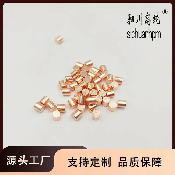 聚纯 铜合金原料Cu99.999 用于船舶 航空航天器制造