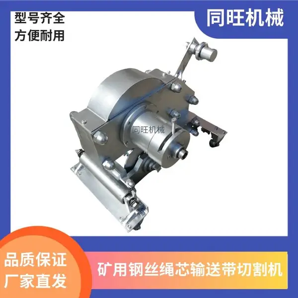 9K钢丝绳输送带切割机便携矿用无火花皮带切断器机械式手动剪切机