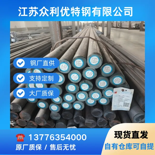 天津35CrMoV圆钢 合结钢现货 高频淬火 轴套材料