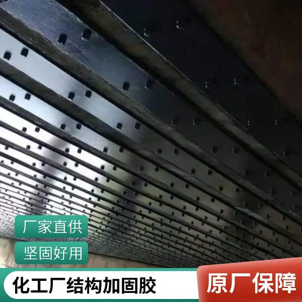 粘钢胶 环氧树脂粘钢胶 灌注粘钢胶 耐酸碱 老旧房屋厂房改造用 灌钢胶