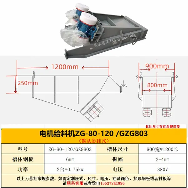 ZG系列惯性给料机 自同步电机振动给料机 可定制封闭式座式
