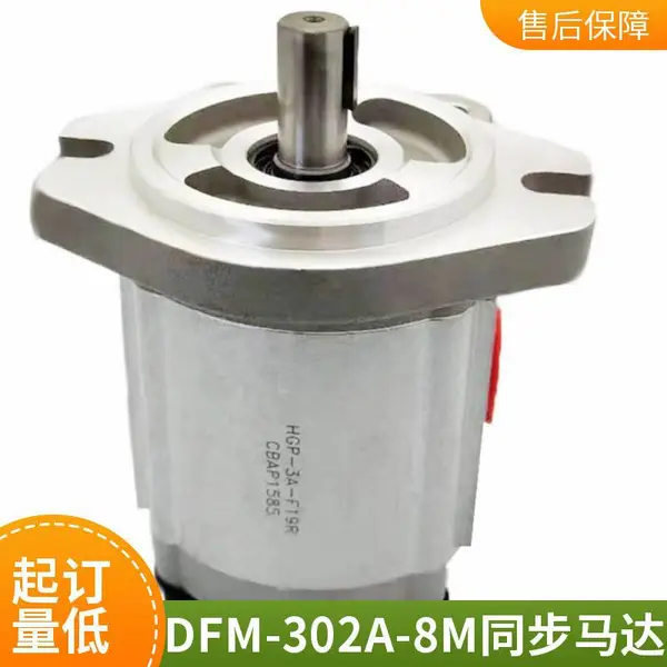台湾 HYDROMAX 新鸿同步马达 DFMN-506A-40M 液压同步分流马达现货供应