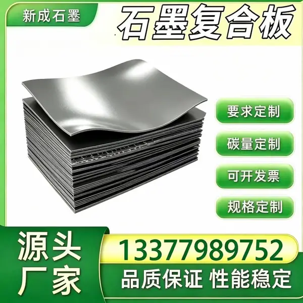 抗氧化石墨复合板长期供货稳定，船舶动力管路石墨板，耐盐雾船用密封垫片裁切
