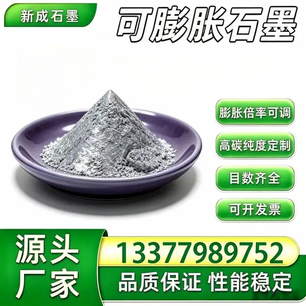 源头工厂100 目高纯可膨胀石墨粉料 无硫防腐 电缆防火环填充料现货供应，现货供应长期稳定供货