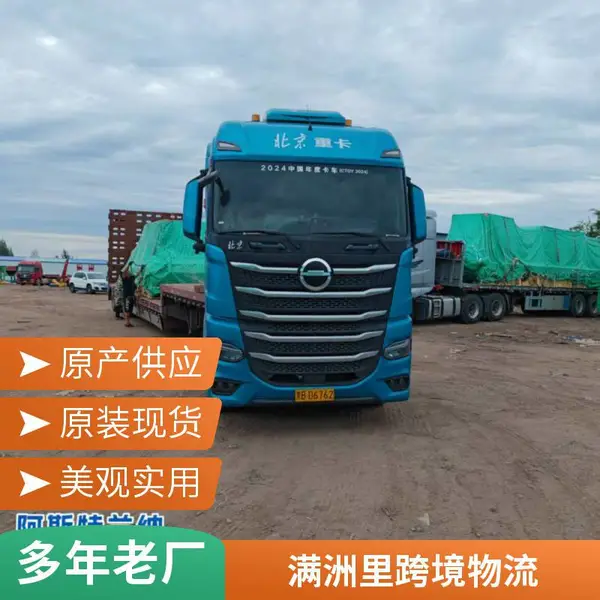俄罗斯国际快递 跨境物流代理 常规货特殊货双清门到门运输派送